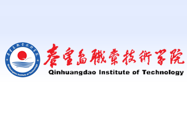 秦皇島職業(yè)技術(shù)學(xué)院招生網(wǎng)